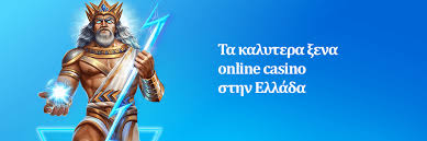 Καλά Online Καζίνο από το Εξωτερικό που Πρέπει να Δοκιμάσετε Καλά Online Καζίνο από το Εξωτερικό που Πρέπει να Δοκιμάσετε