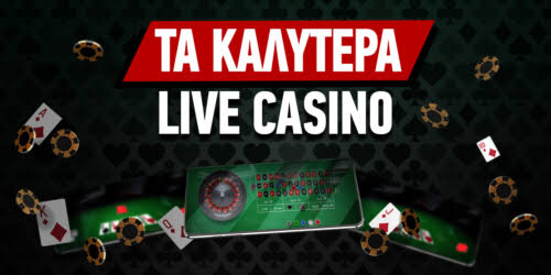 Καλύτερο Online Καζίνο στην Ελλάδα 1268313692