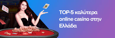 Καινούργια Διαδικτυακά Καζίνο Όλα όσα χρειάζεστε να γνωρίζετε Καινούργια Διαδικτυακά Καζίνο Όλα όσα χρειάζεστε να γνωρίζετε