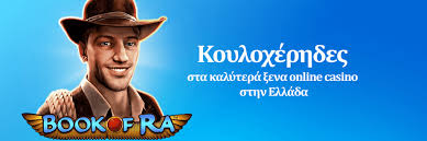 Τα Καλύτερα Ξένα Καζίνο Ανακαλύψτε την Παγκόσμια Διασκέδαση Τα Καλύτερα Ξένα Καζίνο Ανακαλύψτε την Παγκόσμια Διασκέδαση