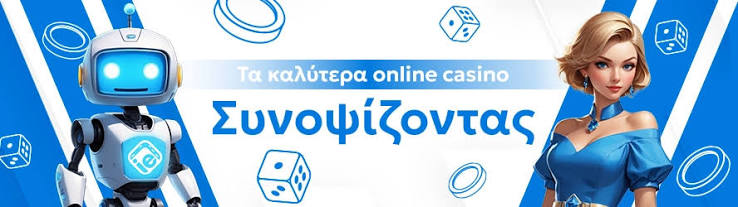 Το καλύτερο ζωντανό καζίνο στην Ελλάδα 1898811520