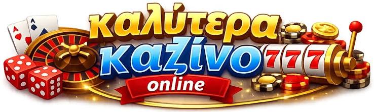 Τα Καλύτερα Online Καζίνο για Το 2023